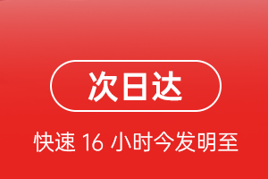 乌兰浩特航空空运航空货运 航空货运